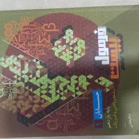 فرمول بیست حسابان یازدهم