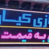 تلوزیون شهری ال ای|فروشگاه و مغازه|ری, سرتخت|دیوار