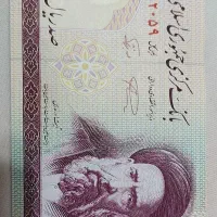 اسکناس ۱۰ تومانی نو