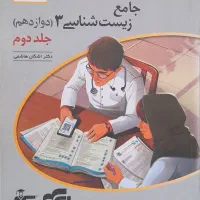 کتاب کنکور نو