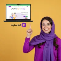 طراحی سایت حرفه ای فروشگاهی شرکتی خدماتی