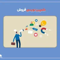 استخدام و اماده برای کار