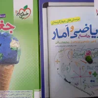 کتاب تست جامع انسانی|کتاب و مجله آموزشی|بندر انزلی, طالب آباد|دیوار
