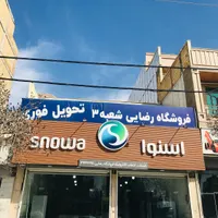 ساید ۳۲ فوت اسنوا مدل آدینا( هایپر)|یخچال و فریزر|کرمانشاه, |دیوار