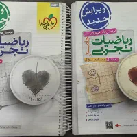 ریاضیات جامع تجربی