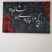 تابلو کالیگرافی فرش|تابلو فرش|تهران, ارامنه|دیوار