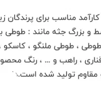 قفس طوطی|لوازم جانبی حیوانات|ری, دولتآباد|دیوار