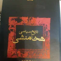 تعدادی کتاب نو