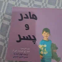 کتاب داستان و آموزنده|کتاب و مجله آموزشی|تهران, جردن|دیوار