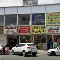 فروش-مغازه-تجاری-بر-اصلی-طالقانی
