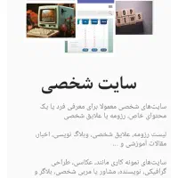طراحی سایت حرفه‌ای وردپرس،سئو،پشتیبانی،قیمت مناسب|خدمات رایانه‌ای و موبایل|ارومیه, |دیوار
