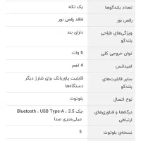 اسپیکر بلوتوثی یا اسپیکر همراه انرجایزر|پخش‌کننده همراه|کرمان, |دیوار
