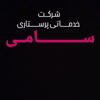 اشپزی و نگهداری از سالمند خانم