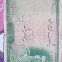 اسکناس قدیمی کلکسیونی