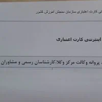 کارت ورود ب جلسه آزمون وکالت زیر قیمت سایت