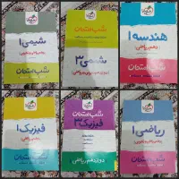 کتاب های کنکور سال ۱۴۰۳|کتاب و مجله تاریخی|قم, بنیاد|دیوار