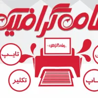 استخدام نیرو خدمات کامپیوتری و کافینت