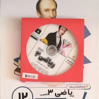 بسته معلم خصوصی پرش|کتاب و مجله آموزشی|قم, پردیسان|دیوار