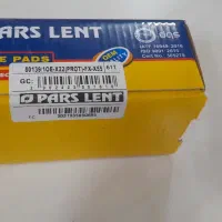 لنت ترمز x22 x33....|قطعات یدکی و لوازم جانبی|تهران, کاج|دیوار