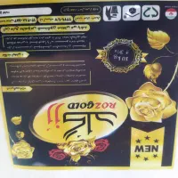 مایع دستشویی و ظرفشویی و لباسشویی|مواد شوینده و دستمال کاغذی|رباط‌کریم, شهرک صنعتی پرند|دیوار