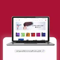 طراحی سایت و سئو (قیمت مناسب + تحویل فوری)|خدمات رایانه‌ای و موبایل|تهران, ونک|دیوار