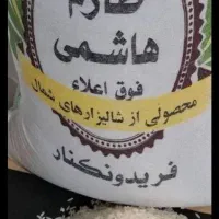 برنج طارم هاشمی فریدونکنار