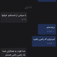 قالیشویی نیک پی|خدمات نظافت|اهواز, کارون|دیوار