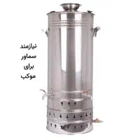 سماور بزرگ گازی برای موکب