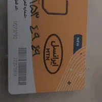 سیم کارت ایرانسل صفر