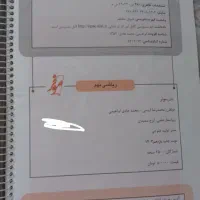 کتاب کمک درسی ریاضی نهم  موثر|لوازم التحریر|مشهد, کوه سنگی|دیوار
