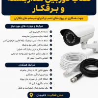 استخدام نصاب دوربین