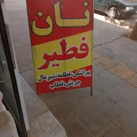 یک نیروی فروشنده نیازمند