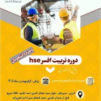 دوره ایمنی حسابداری کامپیوتر و.. به صورت کاربردی