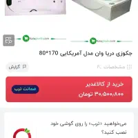 وان جکوزی