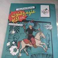 دو عدد کتاب تست جامع 404 برای کنکور 405|لوازم التحریر|شاهرود, |دیوار