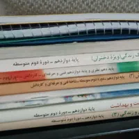 کتاب پایه دوزادهم هنرستان کاردانش