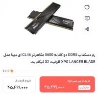 سیستم گیمینگ و رندرینگ full RGB|رایانه رومیزی|بوکان, |دیوار