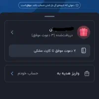 ۵ دقیقه وقت بزار تا ۵۰ هزار تومن گیرت بیاد