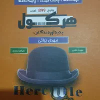 کتاب درسی|کتاب و مجله آموزشی|سنقر, |دیوار