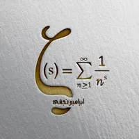 تدریس خصوصی ریاضی