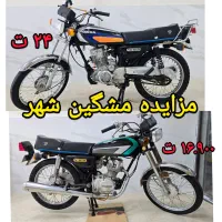 موتور مزایده مشگین