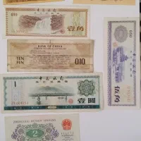 اسکناس و سکه های قدیمی|کلکسیون سکه، تمبر، اسکناس|اراک, |دیوار