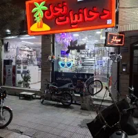 تحویل دخانیات با تمامی اجناس و ...