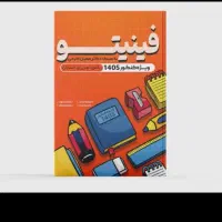 فیلم کنکور قیمت هردرس۱۴۵هزارتومان پرینت برگ دوهزار