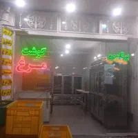 نیرو آقا جوان