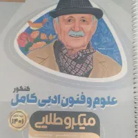 کتاب کنکوری