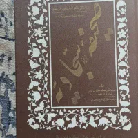 کتاب صحیفه سجادیه