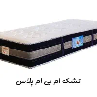 پخش تشک الحمرا/ ام بی ام (از دم قسط/بایک فقره چک)