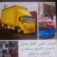 باربری کلهربابیمه و کارگر و انواع ماشین