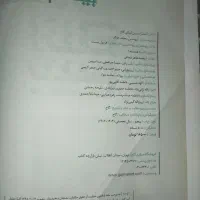 کتاب فرمول بیست هندسه دهم|کتاب و مجله آموزشی|قم, قلعه یزدیها|دیوار